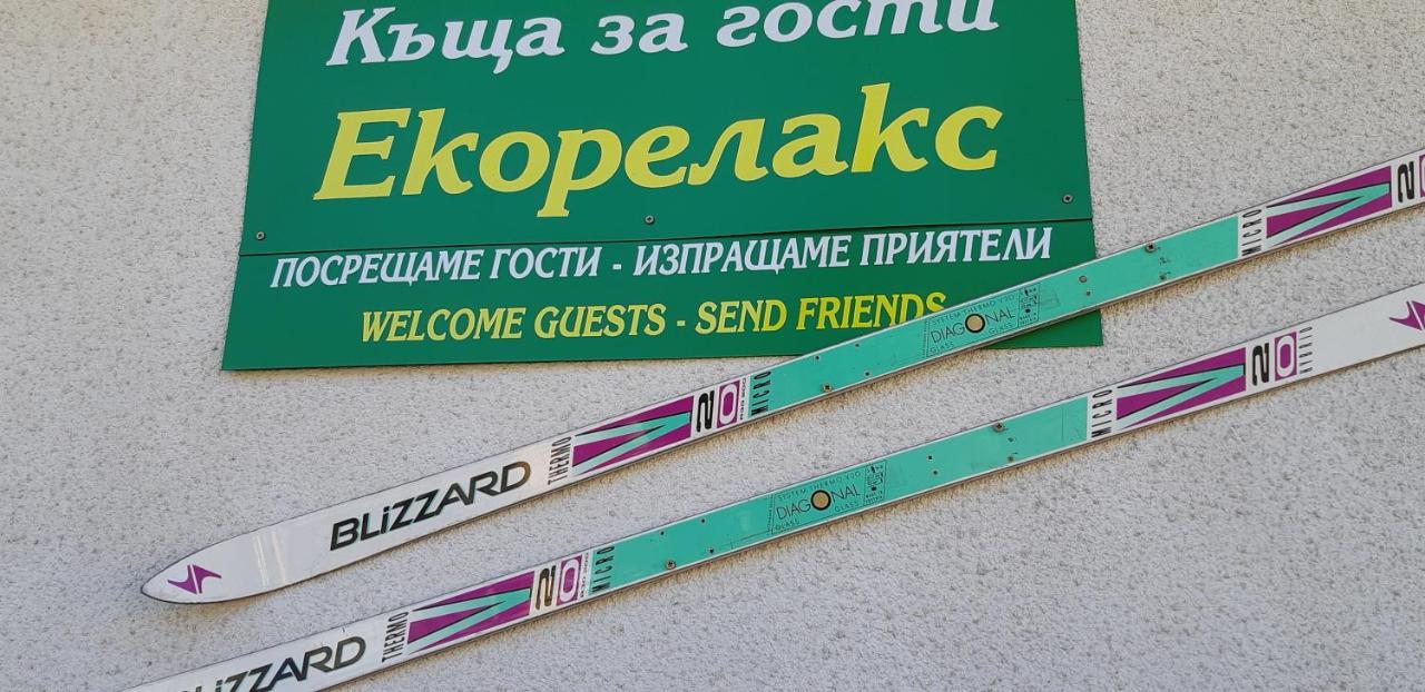 Family Hotel Ecorelax Madzhare Exterior photo